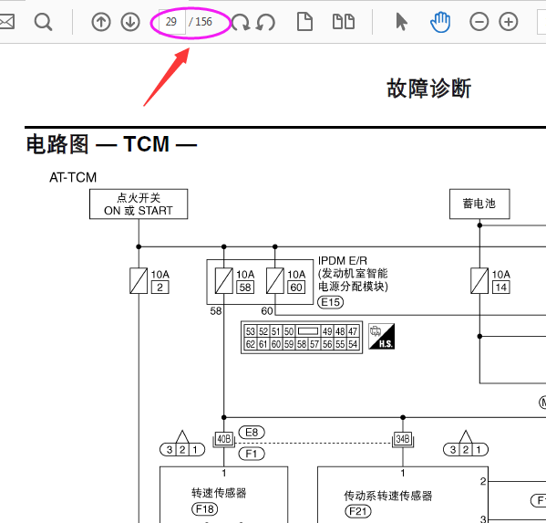 日产骊威自动 变速箱电路图