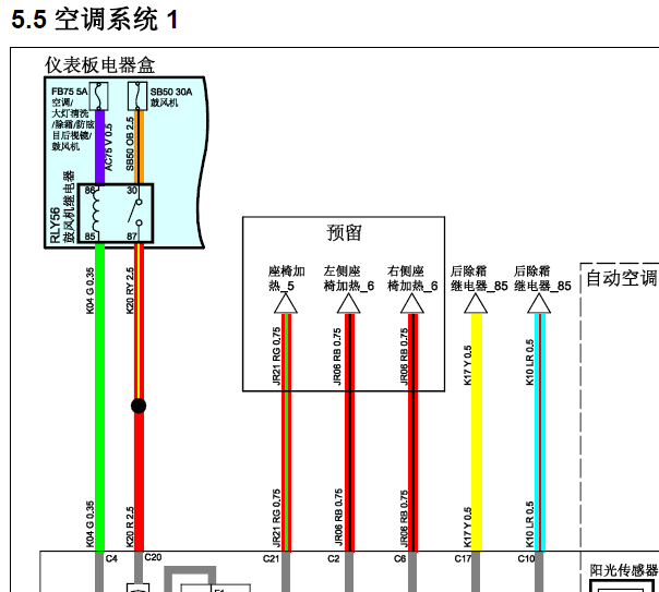 2016年众泰T600空调电路图