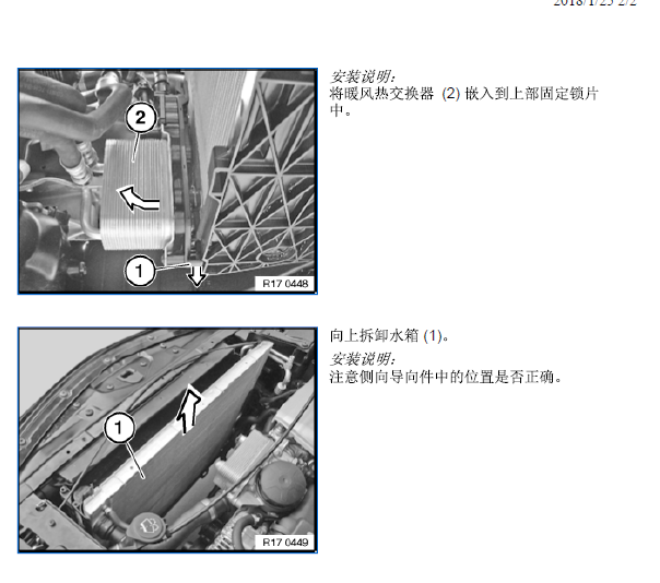 08年宝马525暖风水箱拆装