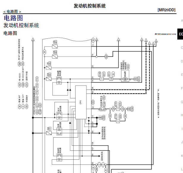 17年日产奇骏发动机电路图