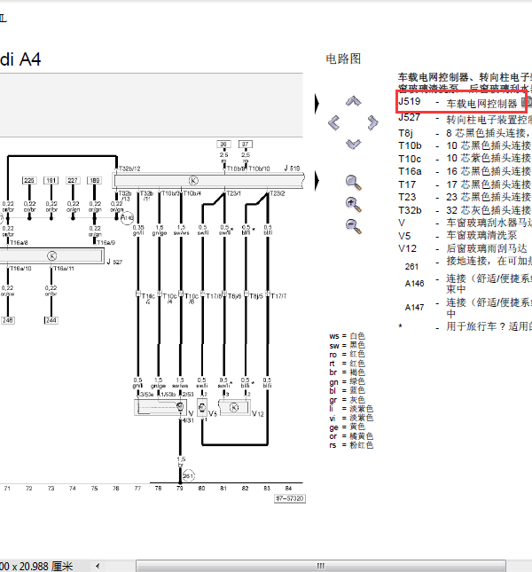 04年奥迪A4电网线路图
