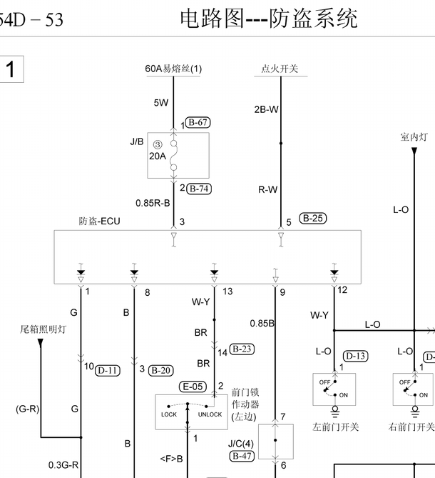 12年菱悦V3防盗线路图