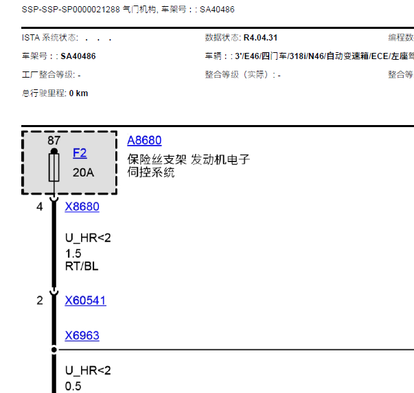 2004年宝马318i气门机构电路图
