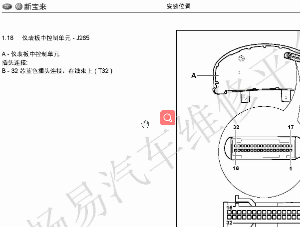 2009年大众宝来仪表针脚图