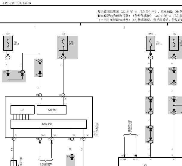 10年丰田兰德酷路泽普拉多倒车雷达电路图