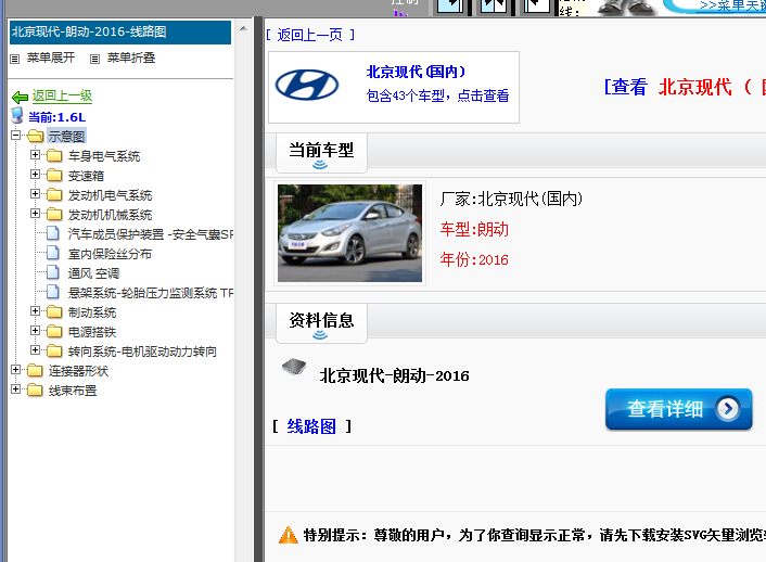 16年现代朗动电路图