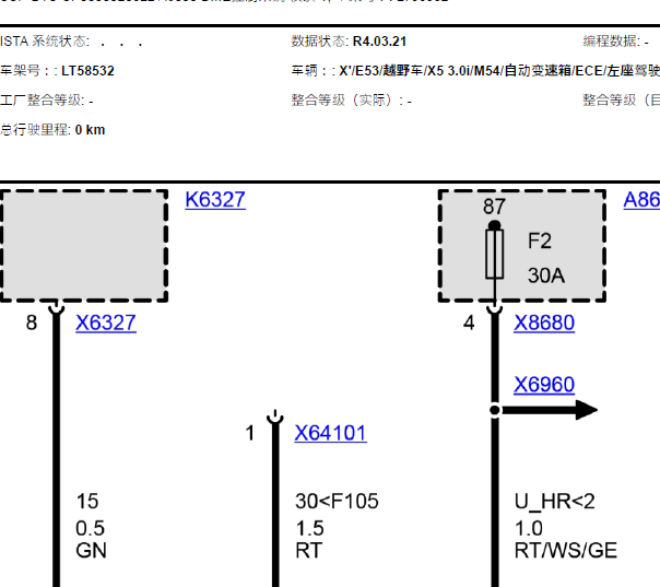 2005年宝马X5发动机电路图