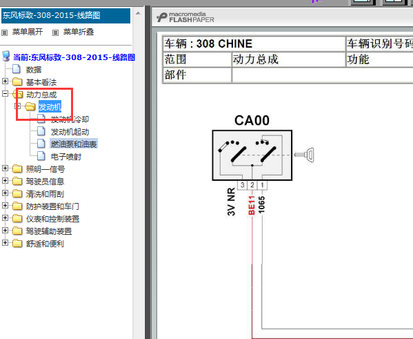 标致308发动机电路图