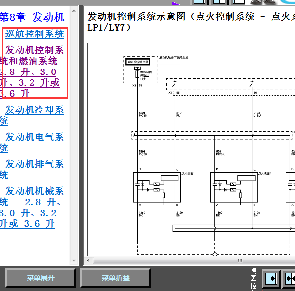 09年CTS发动机线路图