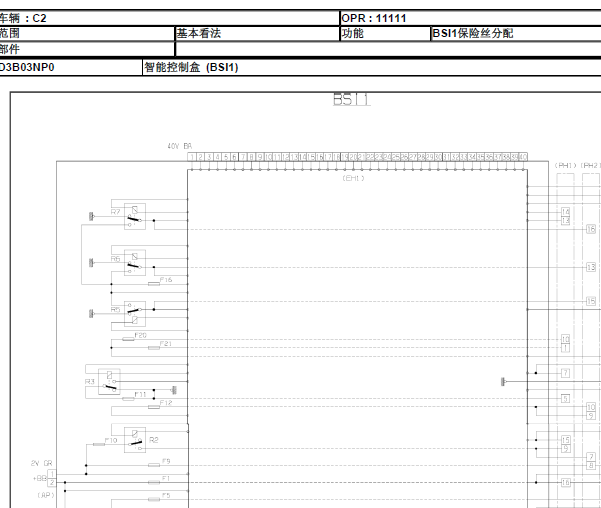 东风雪铁龙C2 BSII接线盒电路图
