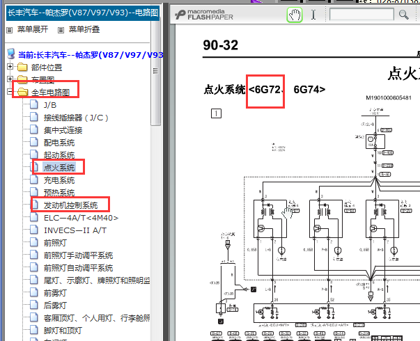 长丰猎豹帕杰罗6G72发动机电路图