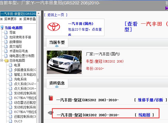 10年皇冠GRS202全车电路图