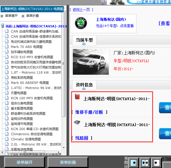 11年明锐全车线路图