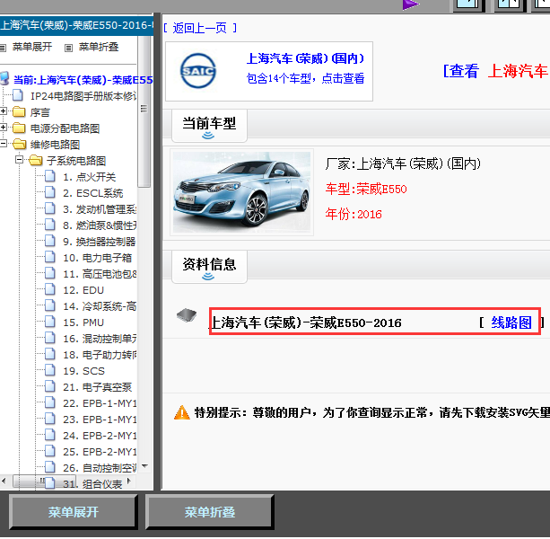16年E550全车线路图