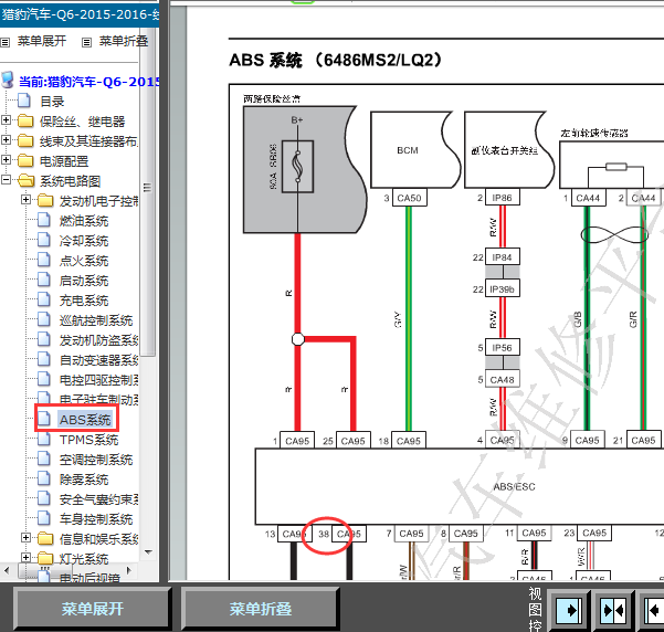 15年猎豹Q6 ABS线路图