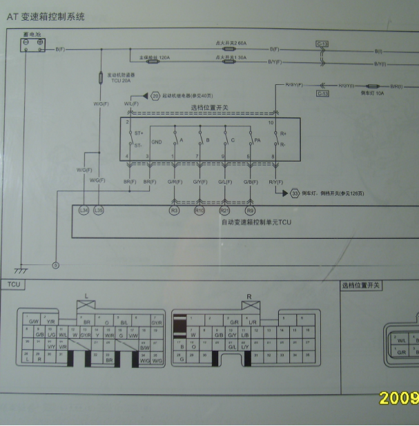 09年B50波箱线路图