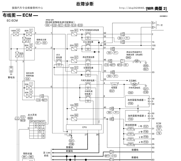 09年日产轩逸发动机电路图