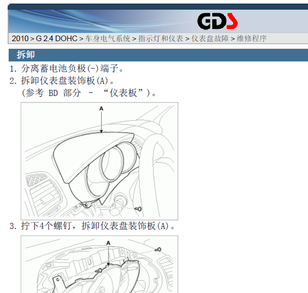 10年起亚索兰托仪表维修