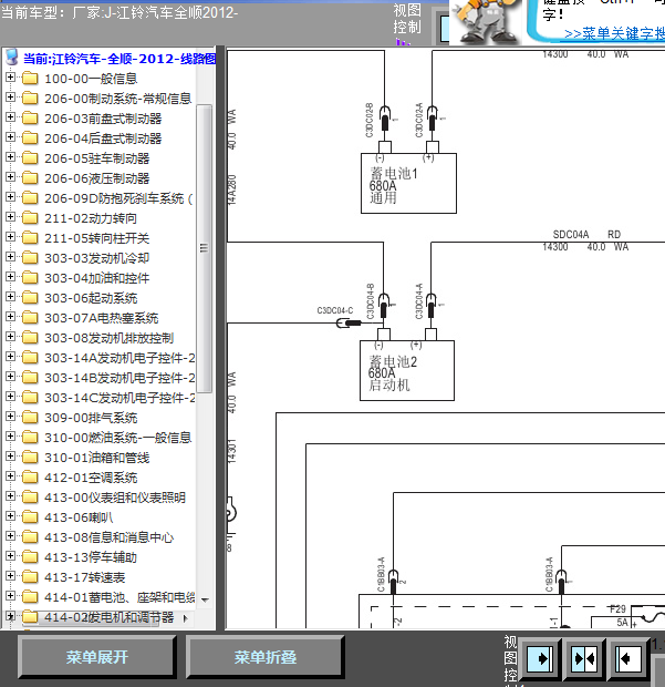 12年江铃全顺全车线路图