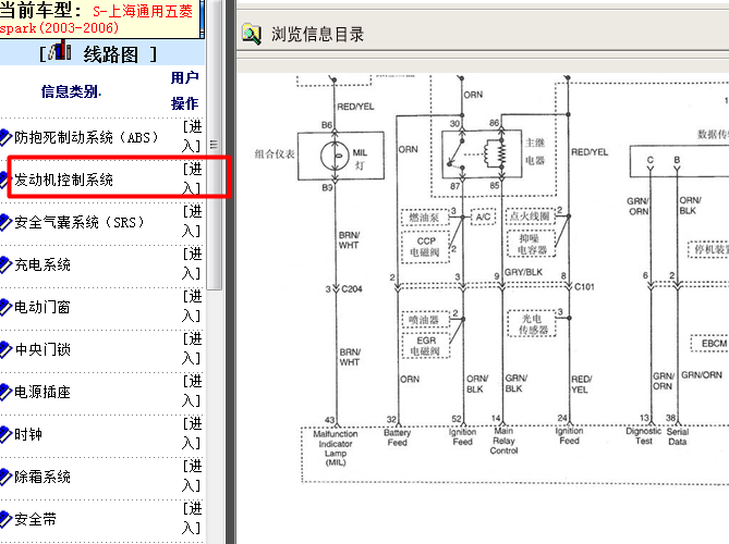 上汽通用0.8L乐驰发动机电路图