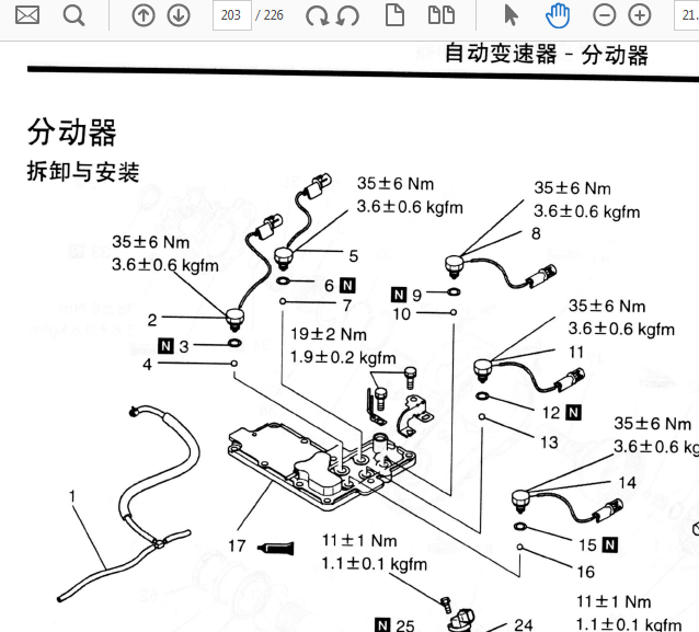 三菱帕杰罗V73分动器拆装