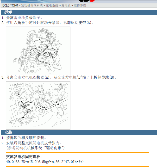 13年索兰托发动机电气维修手册