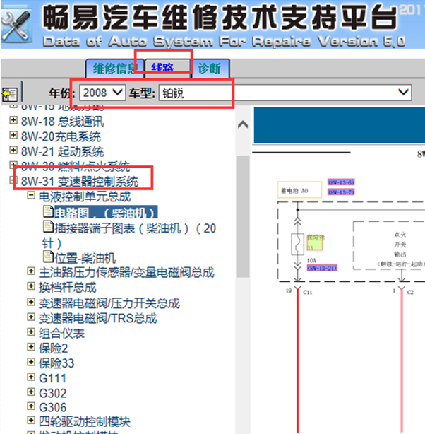 08年奔驰铂锐变速箱电路图