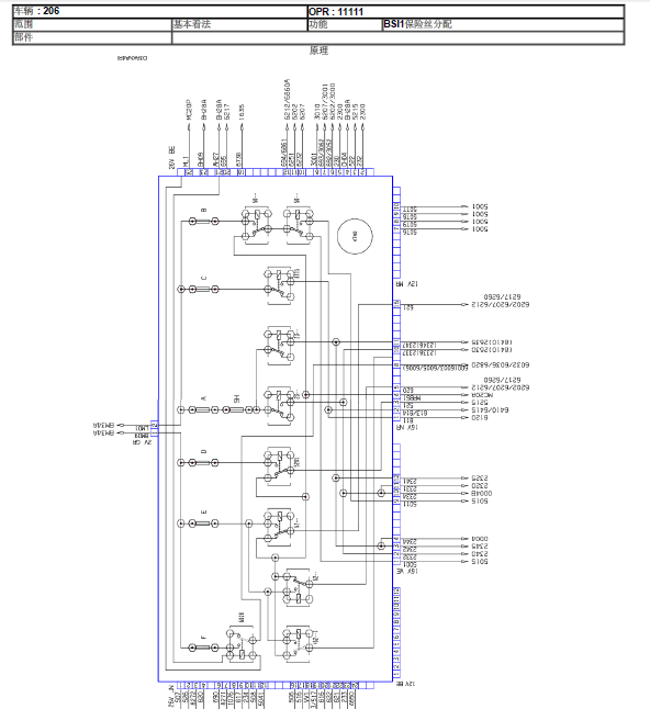 07年206BSI线路图