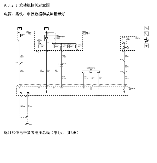 15年ATS-L发动机线路图
