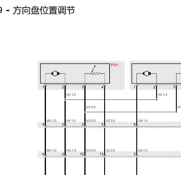 14年玛莎拉蒂总裁方向盘电路图