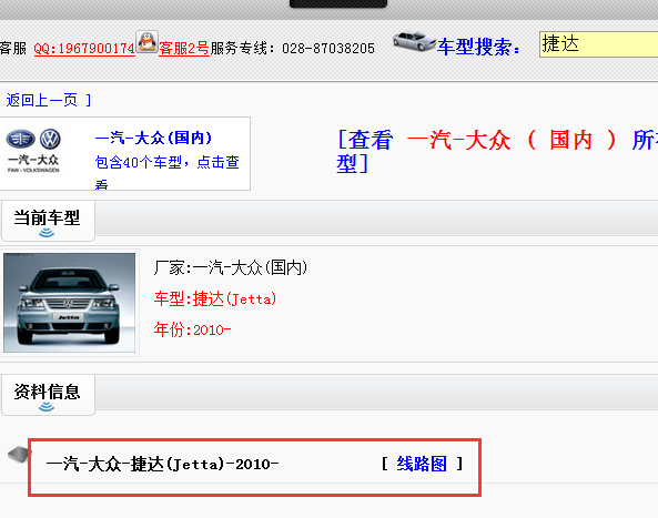 10年捷达电路图
