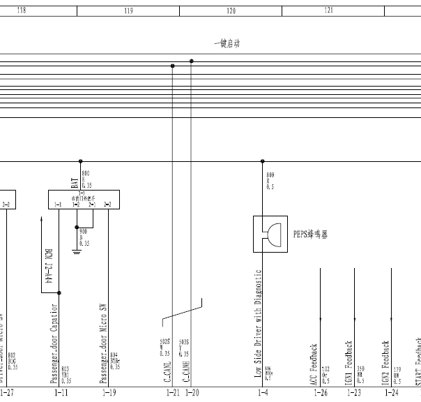 13年长城C50一健启动电路图