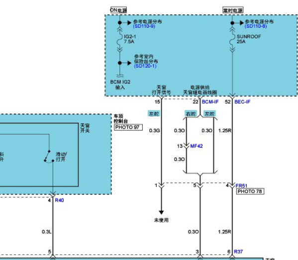 2013年起亚VQ 天窗电路图