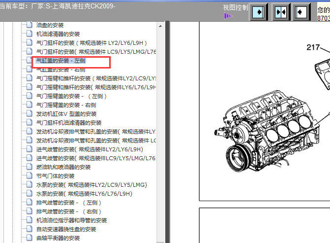 09年凯迪拉克6.0发动机气缸盖拆装
