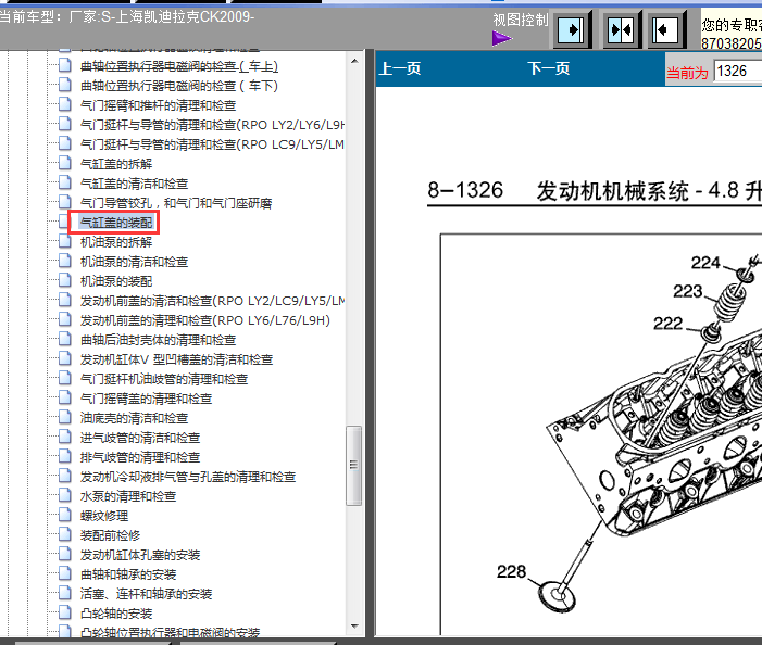 09年凯迪拉克6.0发动机气缸盖拆装