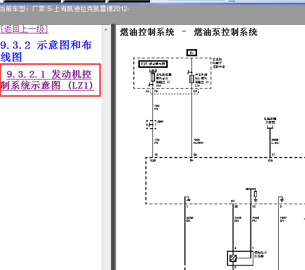 2012年凯迪拉克凯雷德混动车型 发动机电路图
