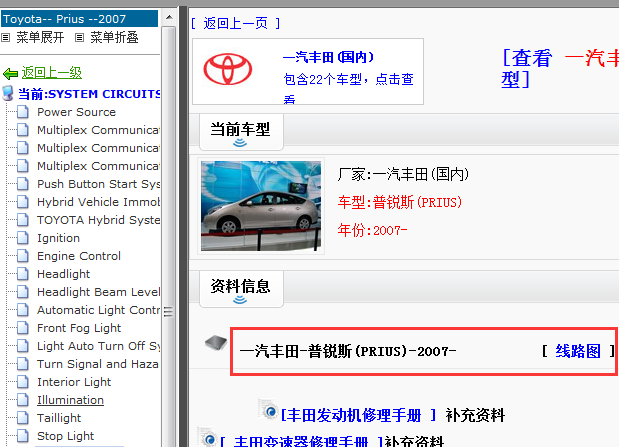 07年普锐斯全车电路图