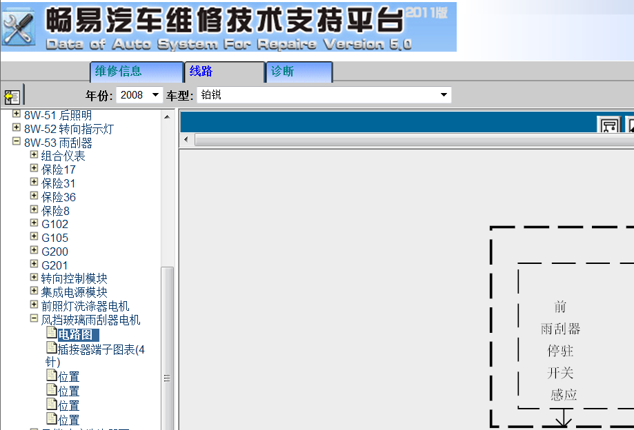 08年铂锐雨刮电机线路图