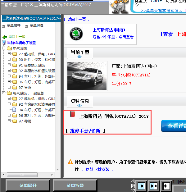 17年明锐全车维修手册