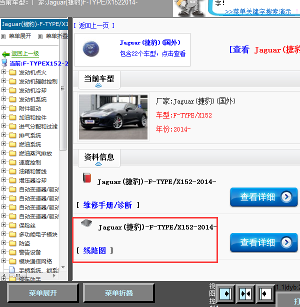 14年捷豹X152全车维修手册