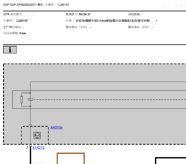 09年宝马X5喇叭电路图