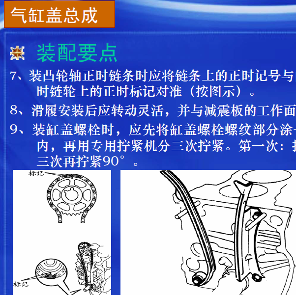 猎豹新晨动力（4RB3)发动机培训资料