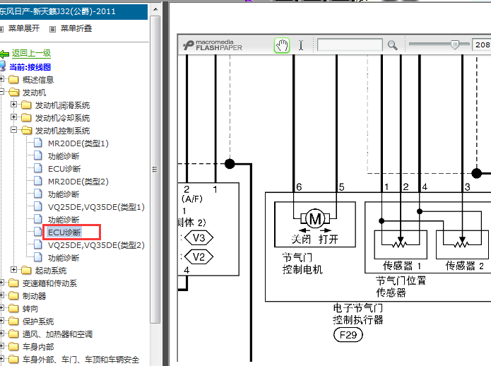 日产天籁发动机电路图