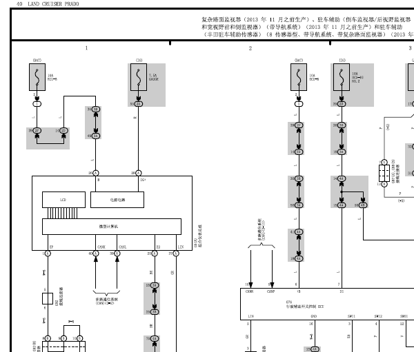 2010年酷路泽音响电路图