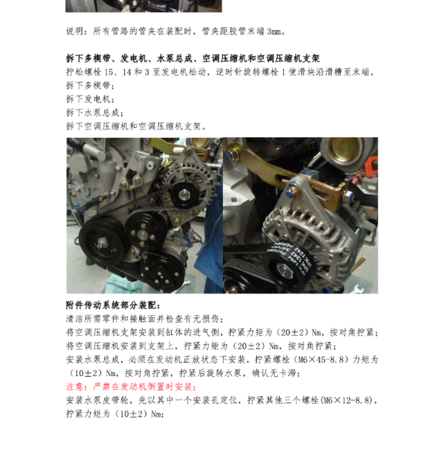 BM15发动机正时