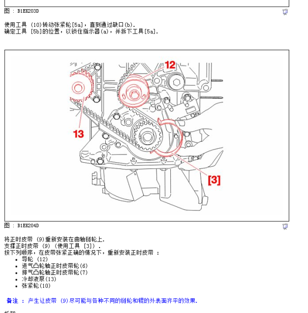 07标致年407正时