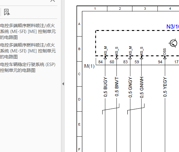 12年奔驰R300发动机电路图
