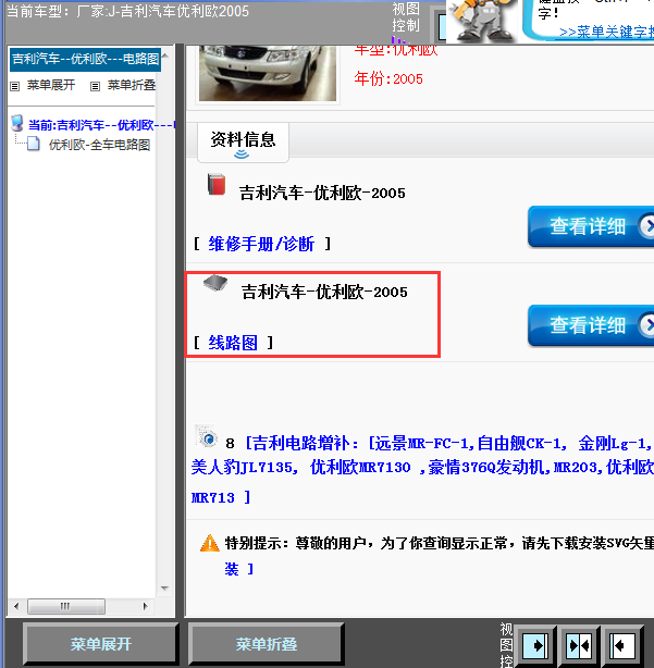 05年优利欧全车线路图