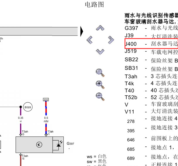 2014年大众迈腾刮水器马达电路图