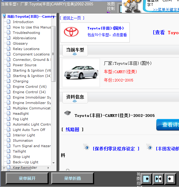 02年佳美全车线路图